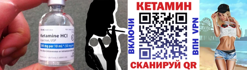 как найти   Грязи  Кетамин VHQ 