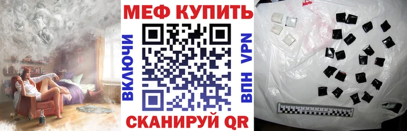 Мефедрон мяу мяу  Грязи 